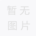 擴(kuò)散硅壓力變送器的性能和特點(diǎn)