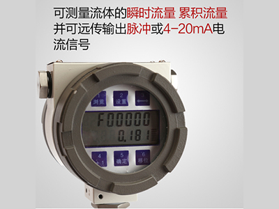 渦輪流量計